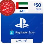 PlayStation / PSN Store Gift Card $50 (UAE) (Instant SMS Delivery)