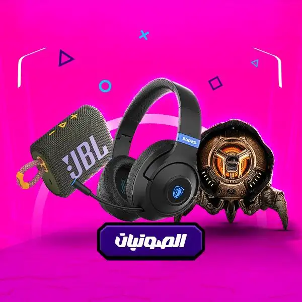 إكسسوارات الجيمنج