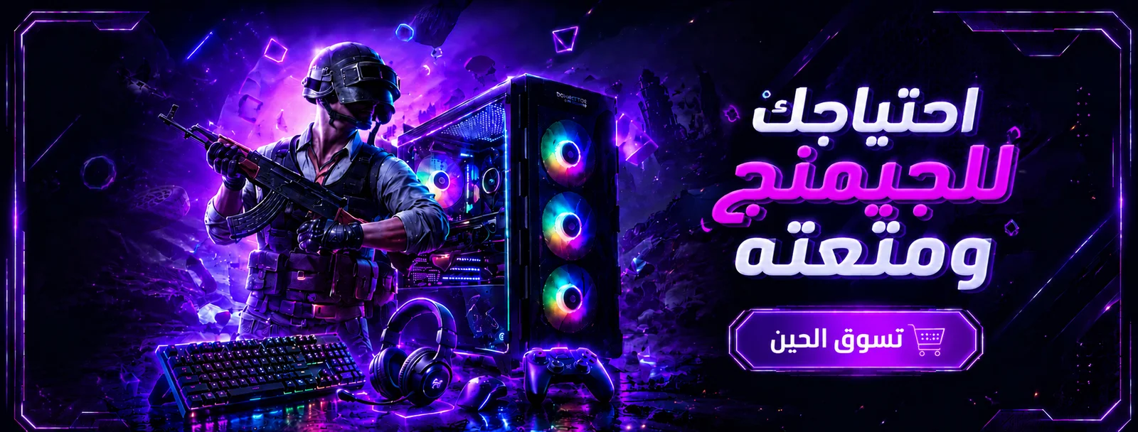 العاب-965