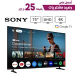 تلفزيون سوني برافيا ٢ الجيل الثاني الذكي، مقاس ٧٥ بوصة، بدقة ٤ كيه فائقة الوضوح، مع نظام جوجل تي في، كيه ٧٥ إس ٢٠ إم ٢ - Image 2